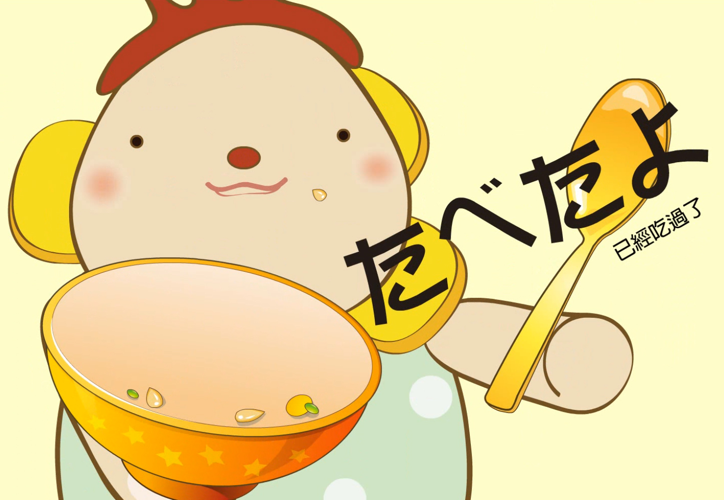 30秒教你會唱日文詩歌,『主耶穌真好吃』