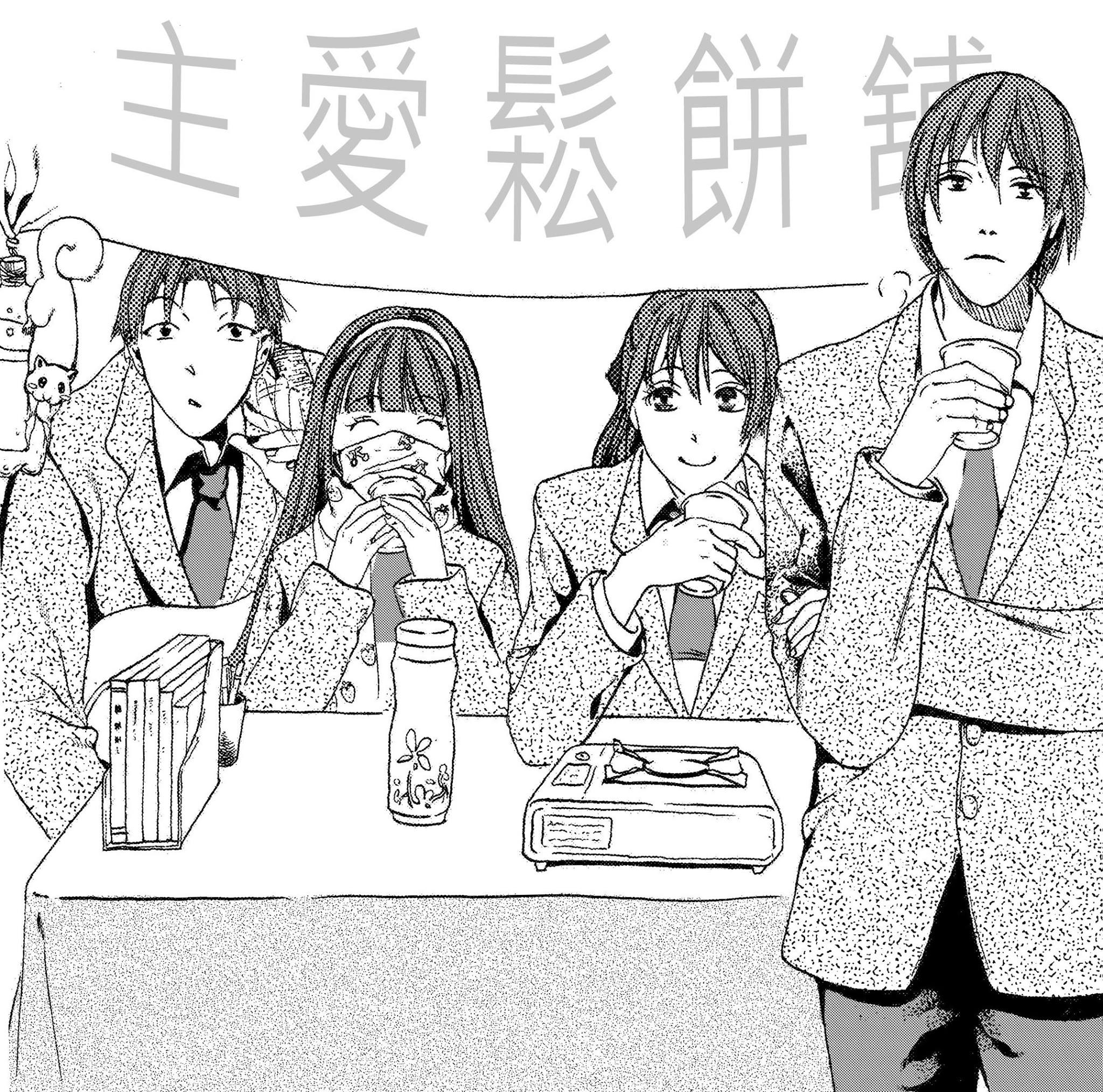 【主愛學園】第五話︰主愛鬆餅舖