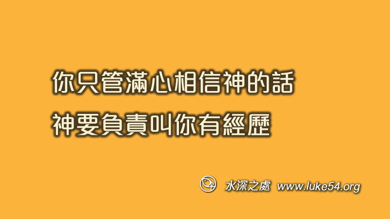 愛中牧養:給今天的你幾句話