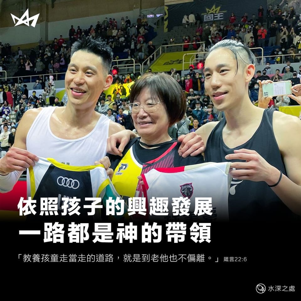 P. LEAGUE+兄弟大戰-為孩子禱告,學習照料神給我們的產業