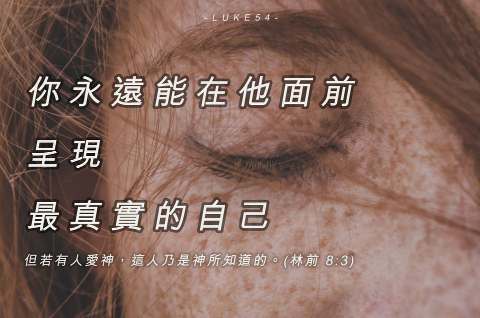 史上感動最多人歸主的詩歌，出自一位久病臥床姊妹之手。『Just as I am』『照我本相』詩歌背後的故事