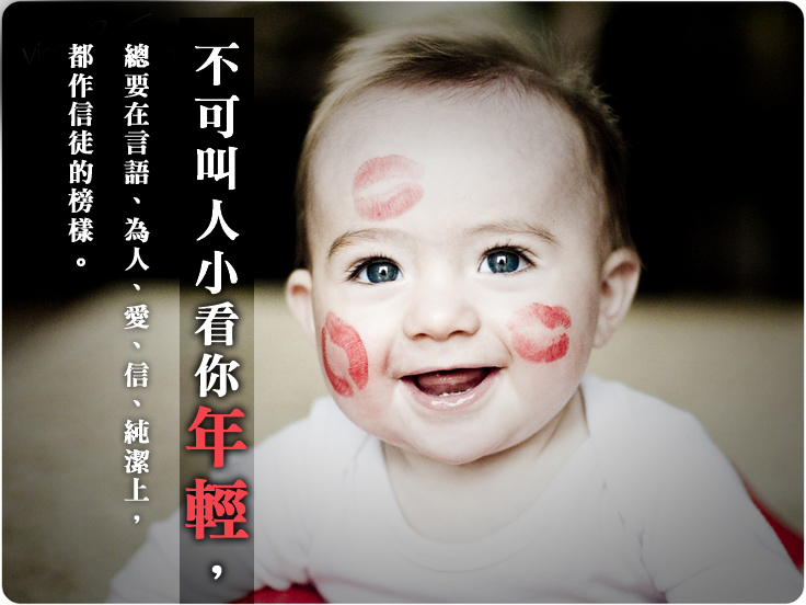 『讓小孩子到主這裡來-水深徵兒童影片活動』