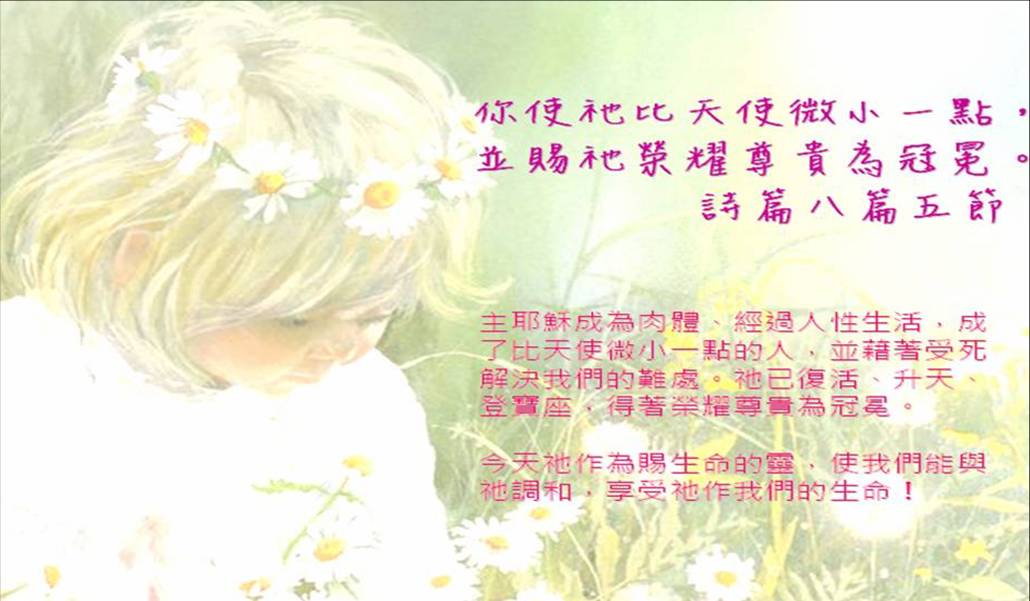 比天使微小一點