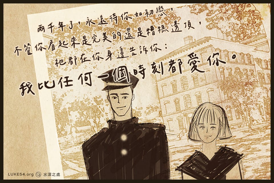 我比任何一個時刻都愛你