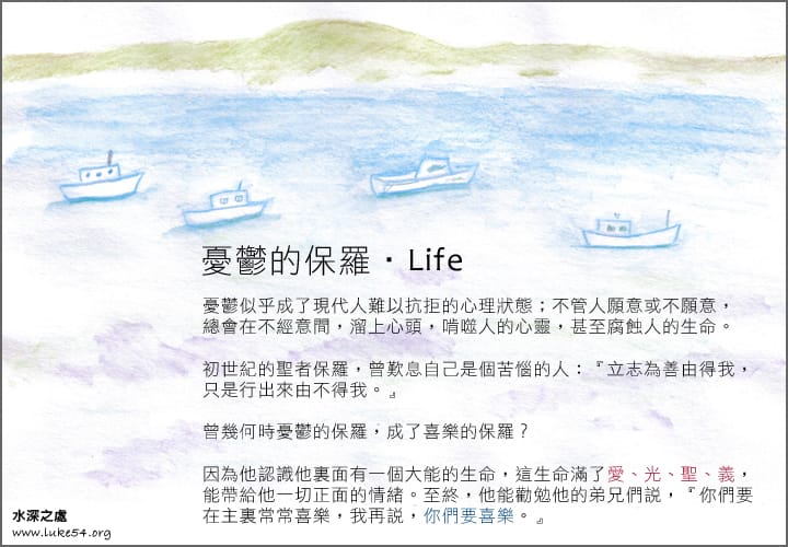 憂鬱的保羅