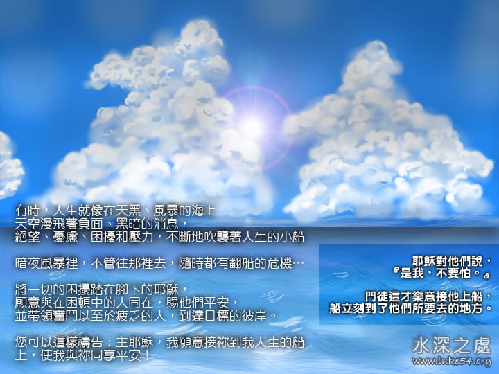 是我 不要怕!