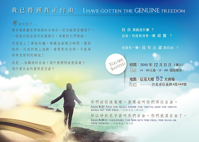 1211青少年福音邀請卡