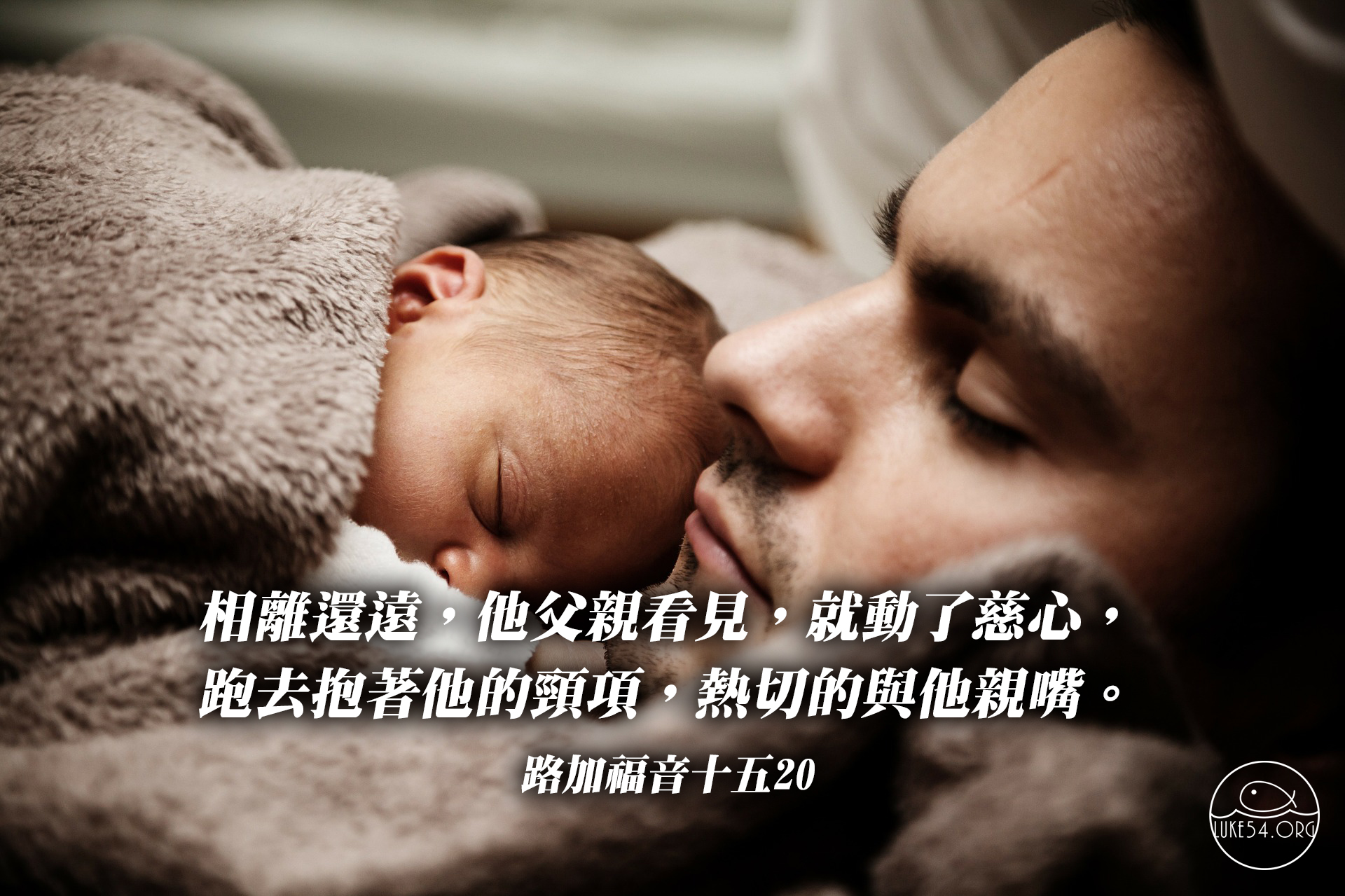 父親的心