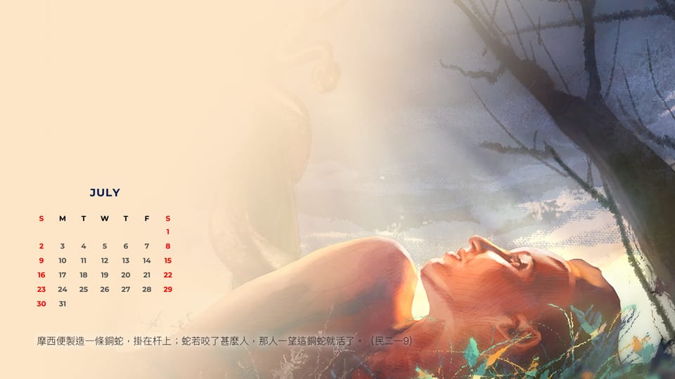 【桌布】2023福音月曆桌布─7月份