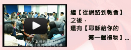 上次活動剪影