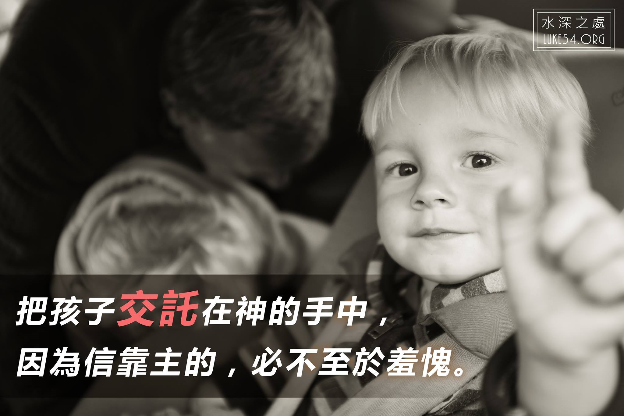 一顆信任的印章