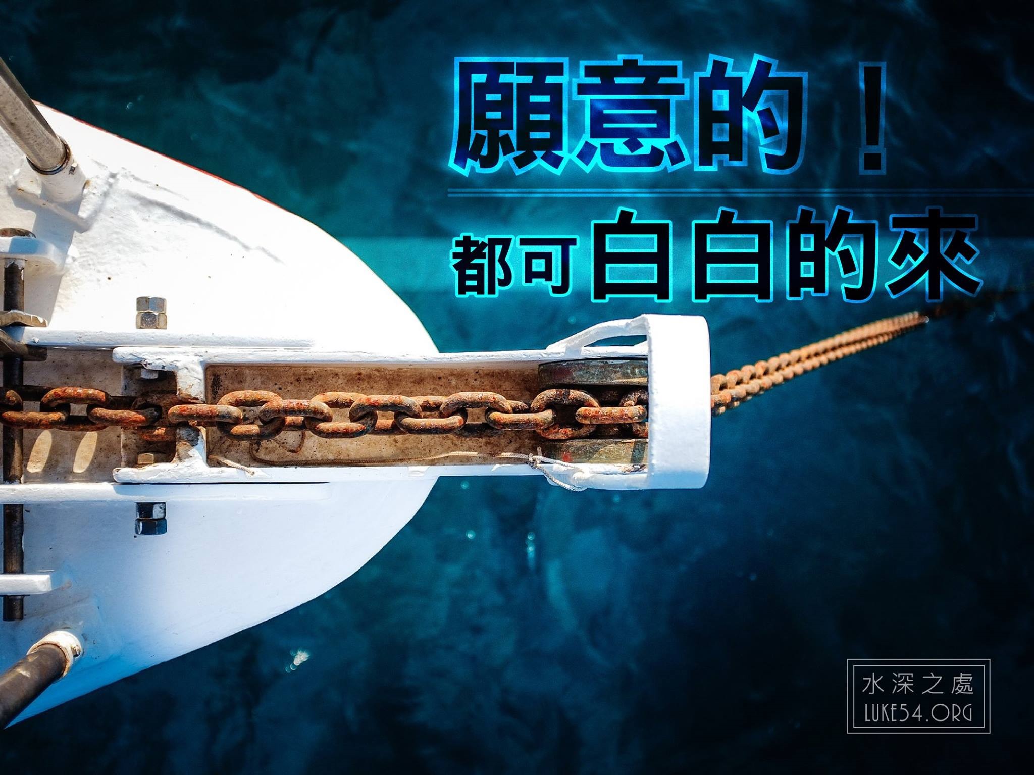 你沒買船票嗎？