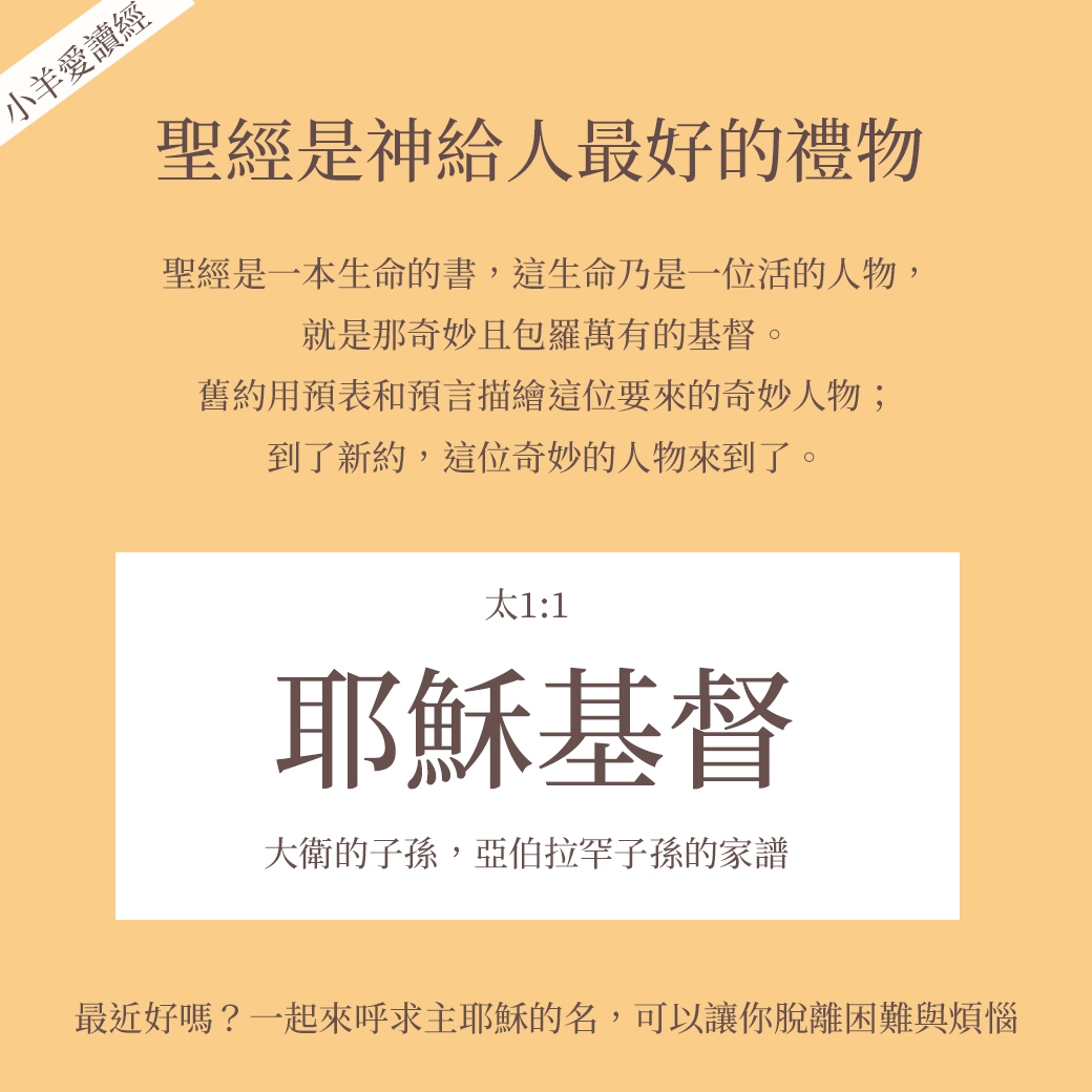 聖經是神給人最好的禮物