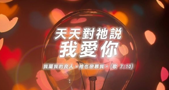 主耶穌阿，我愛你！ 最簡單而有效的禱告！一天講個100次看看，你就會靈裡火熱