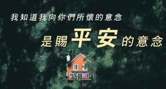 不要誤會神！