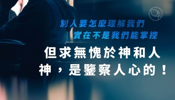 親愛的，不要為自己伸冤，寧可給神的忿怒留地步，因為經上記著：“主說，伸冤在我，我必報應。”