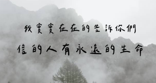 當趁現今還有的時候，抓住機會！