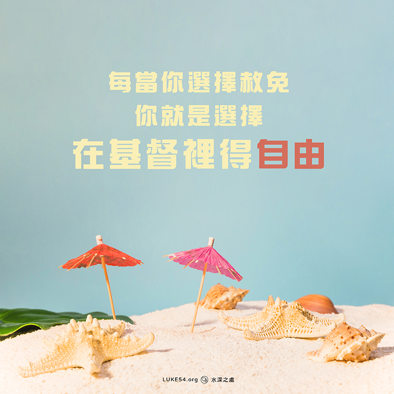 別用記憶來修理自己
