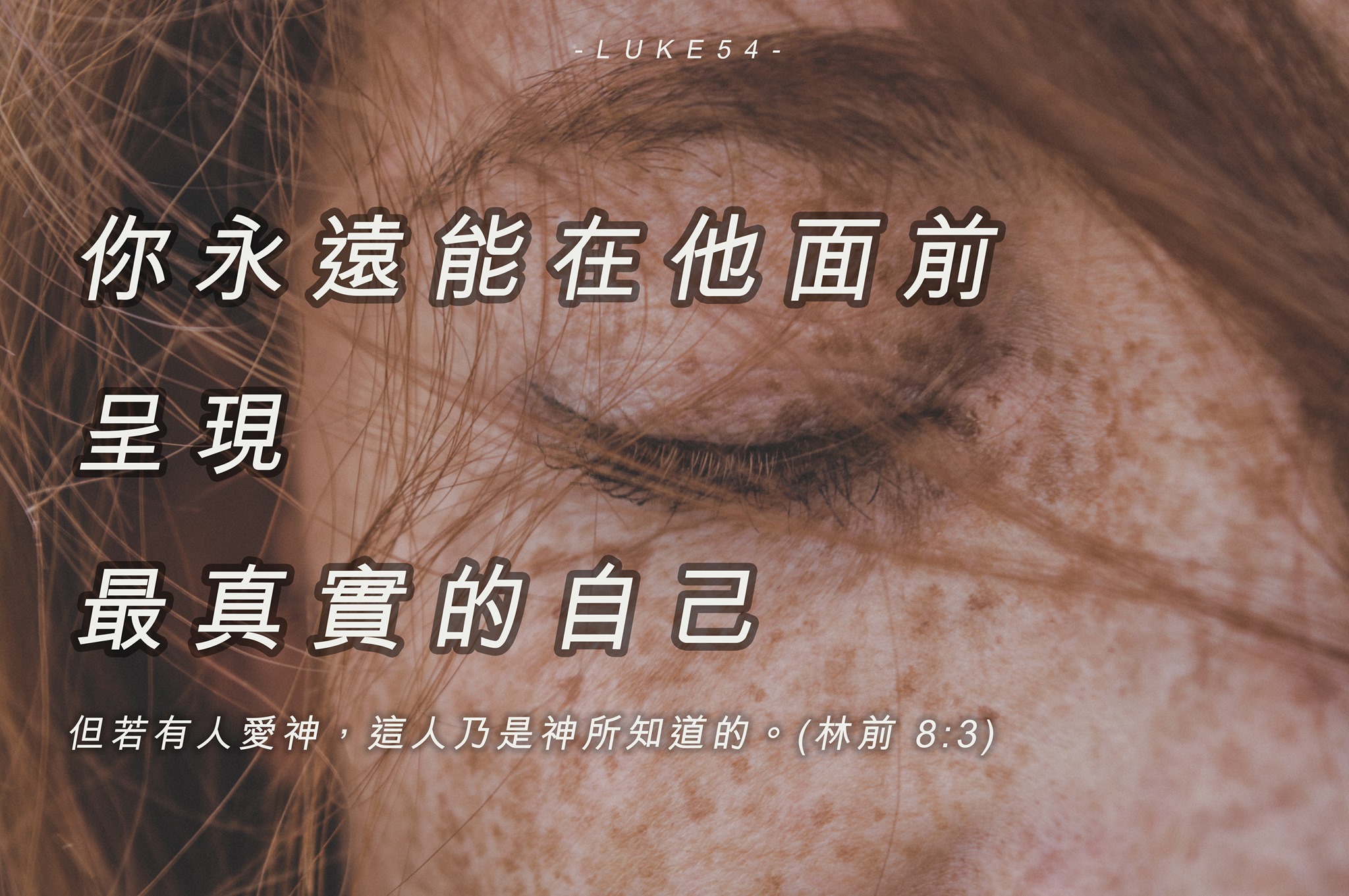 史上感動最多人歸主的詩歌，出自一位久病臥床姊妹之手。『Just as I am』『照我本相』詩歌背後的故事