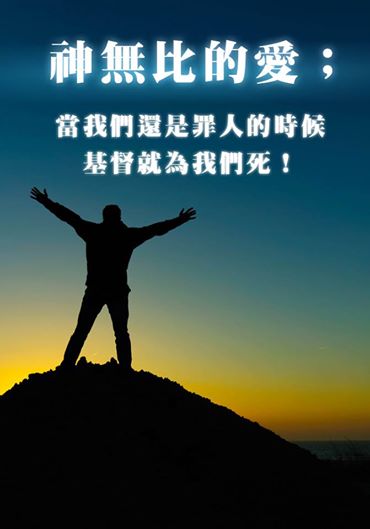 神啊，五分鐘內打死我吧！