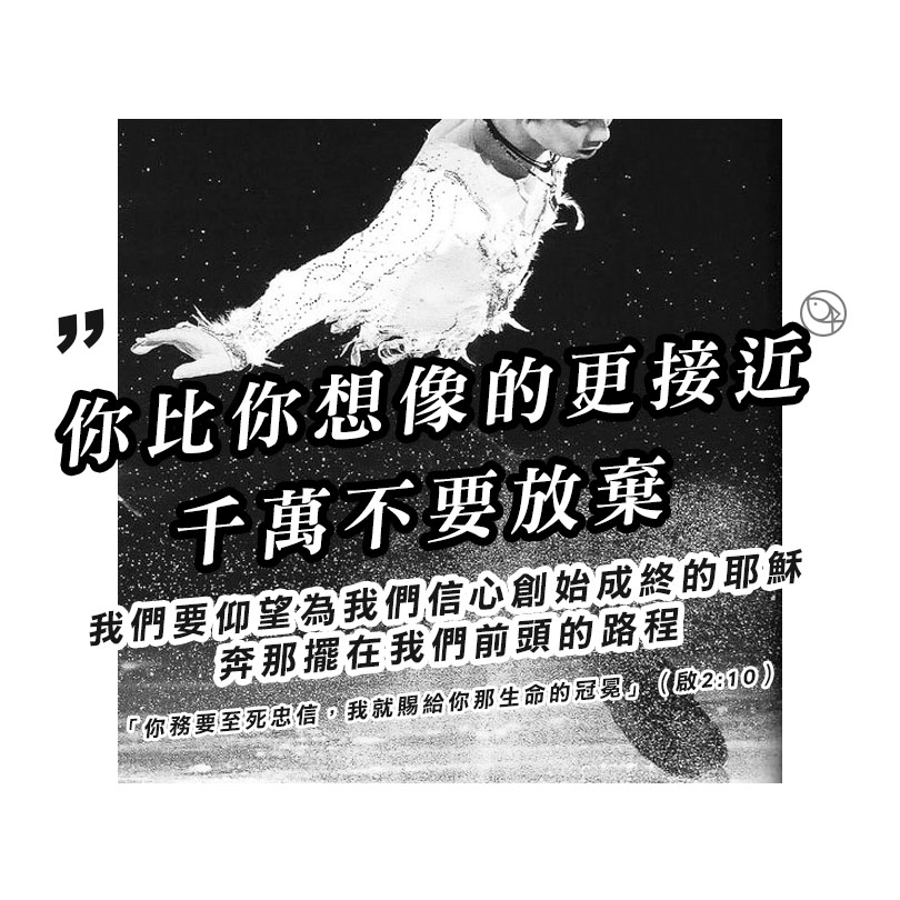 滑冰王子 - 羽生結弦的一生懸命