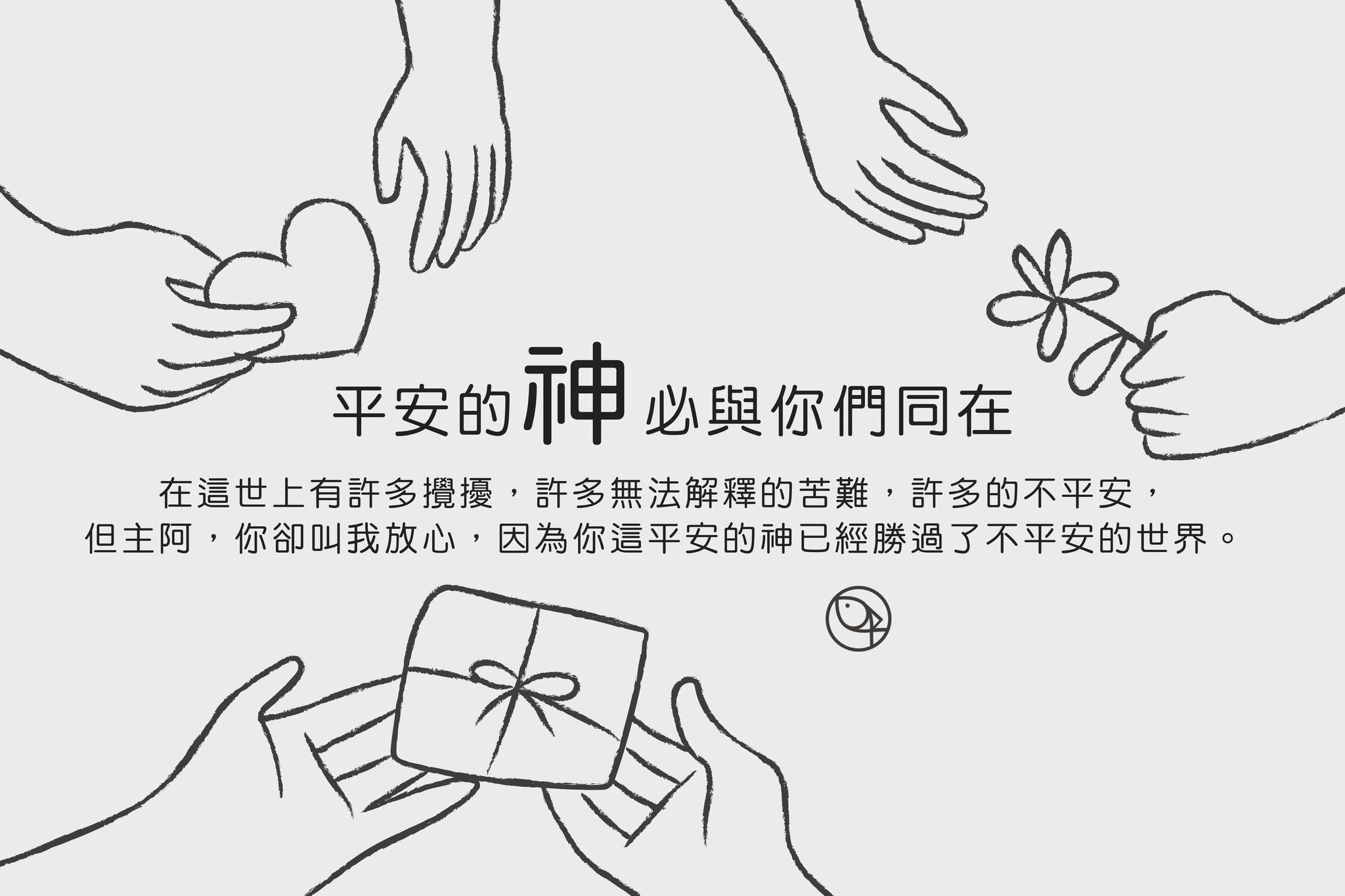 疫情下負能量已超載，看不見希望，要如何有盼望？