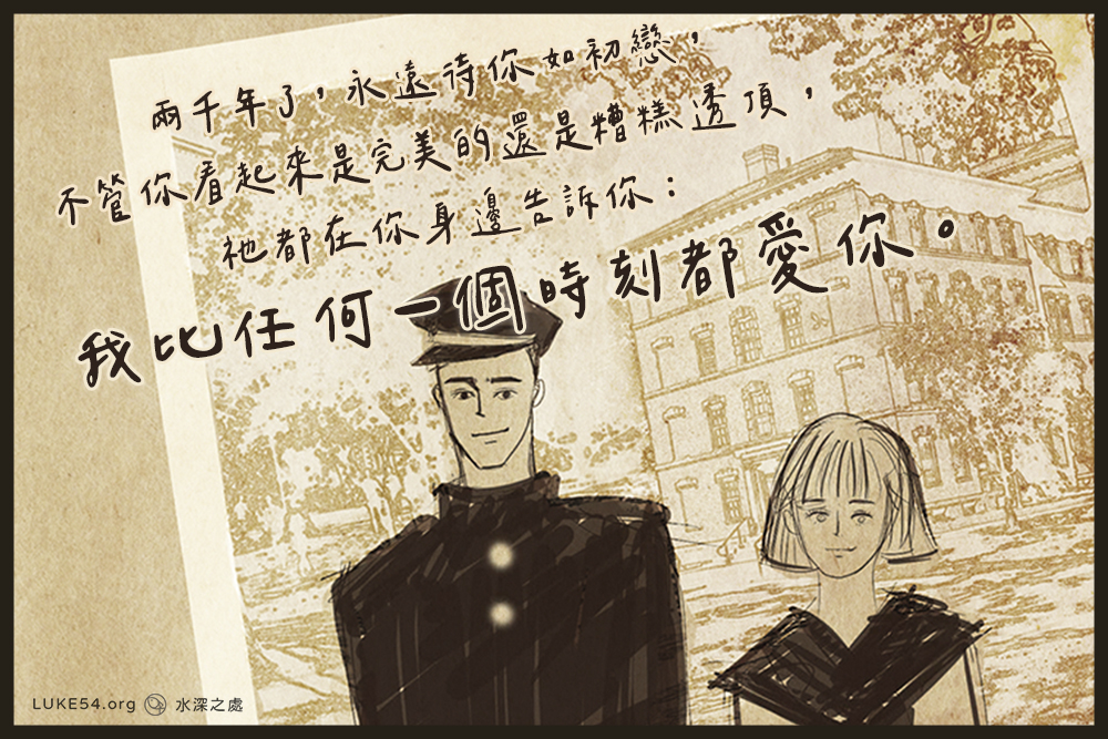 我比任何一個時刻都愛你