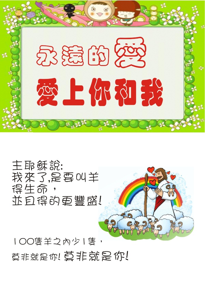 children_gospel