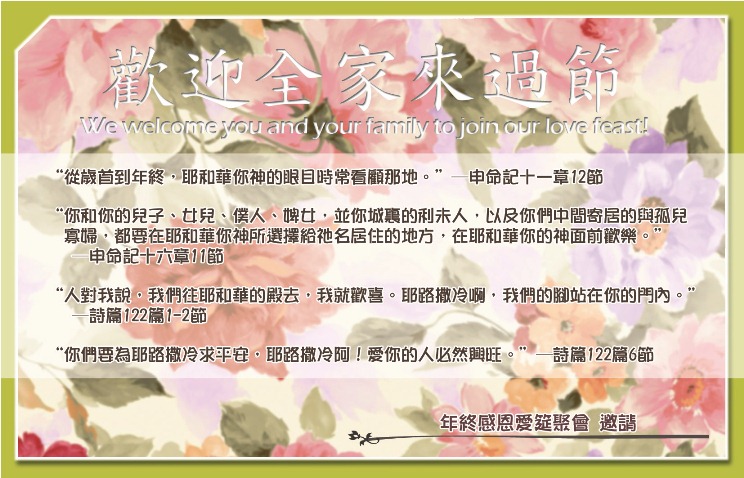 愛筵邀卡(正)-2