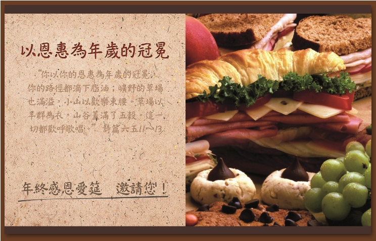 愛筵邀卡(正)