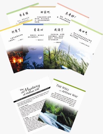 中英文福音單張 中英文福音單張