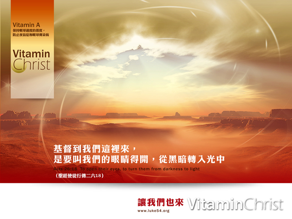 VitaminChrist-A