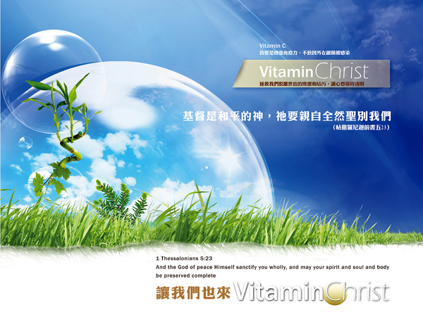 VitaminChrist-C