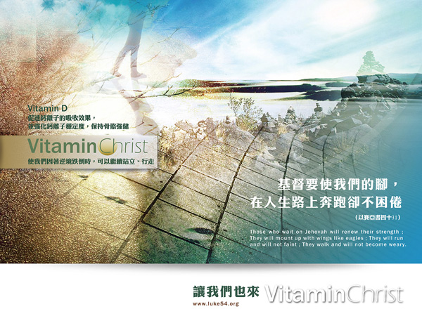 VitaminChrist-D