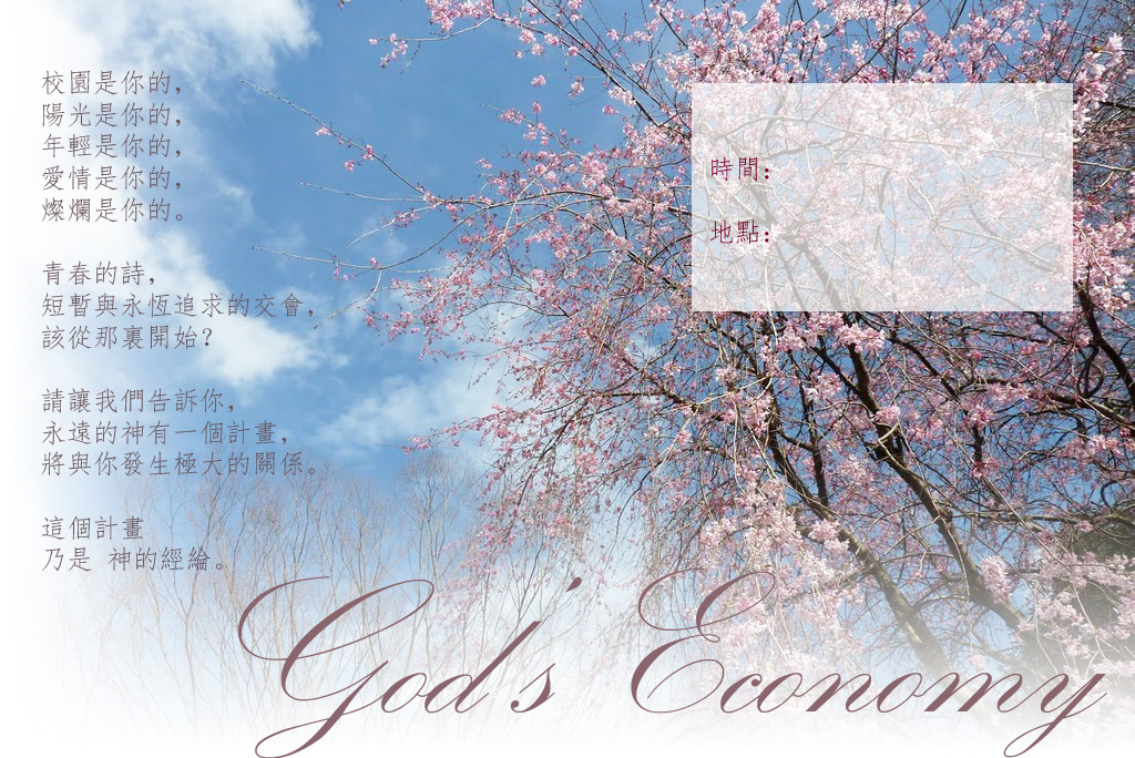 God's economy (add)