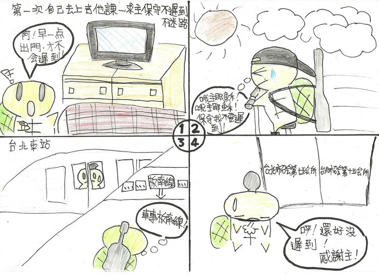comiccalllord8