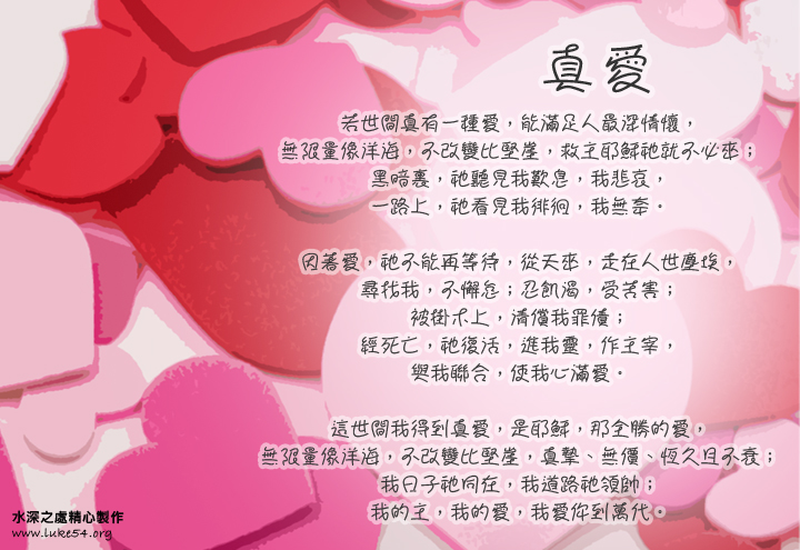 love-1