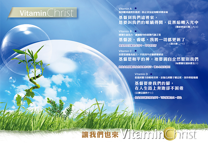 vitaminchrist