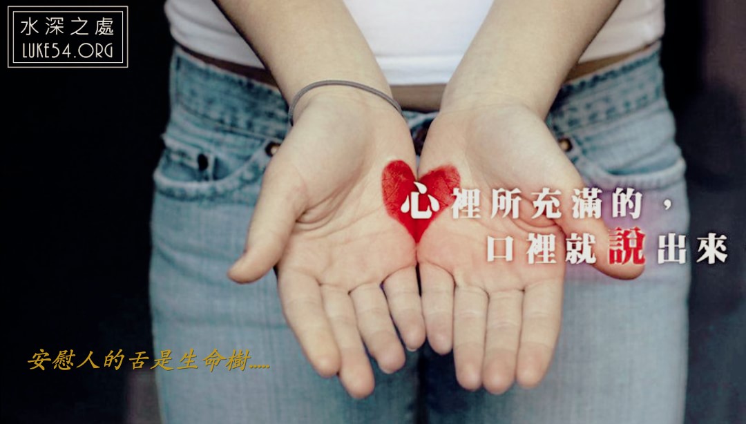 【水深LINE精選】你會說話嗎?