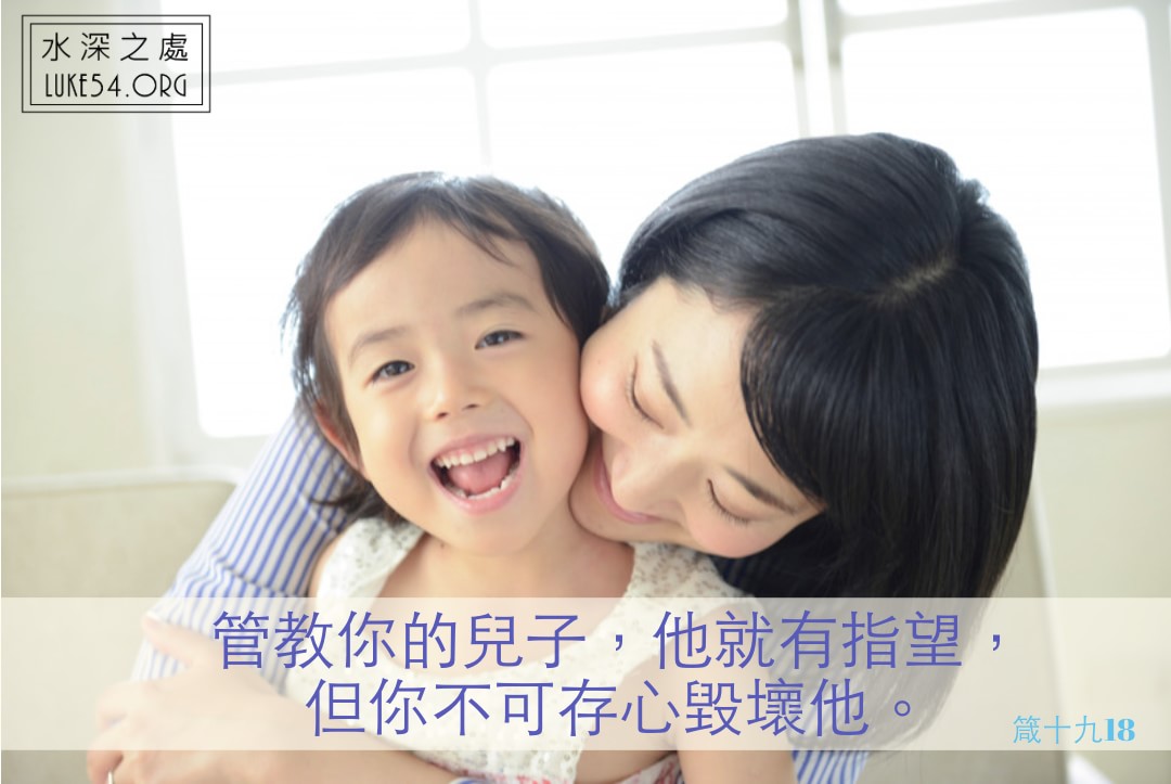 【水深LINE精選】孩子,你可以不優秀,但不能沒教養
