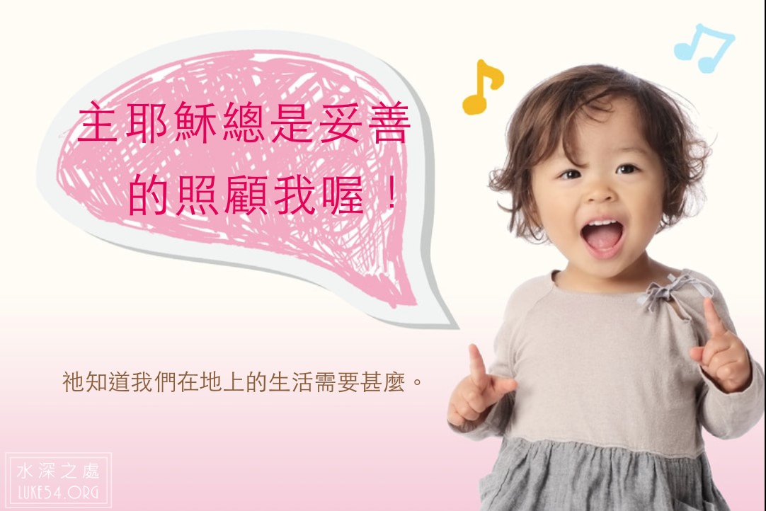 【水深LINE精選】『兩隻老虎』不是兒歌啦~