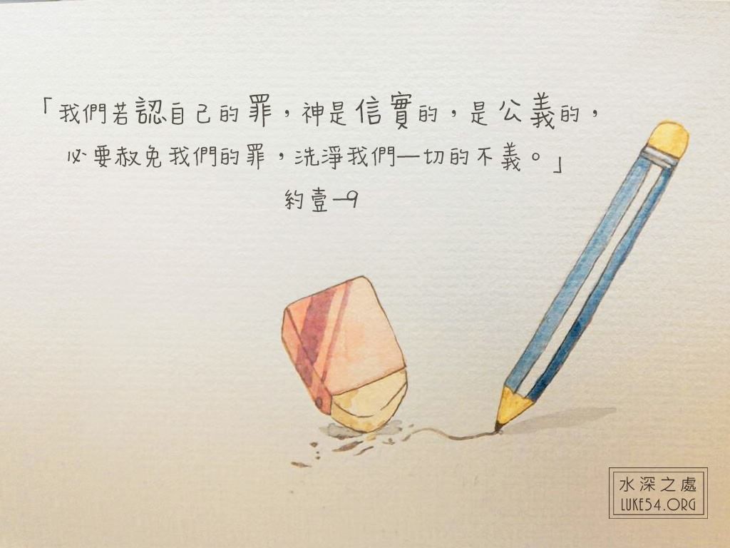 【水深LINE精選】鉛筆與橡皮擦的對話