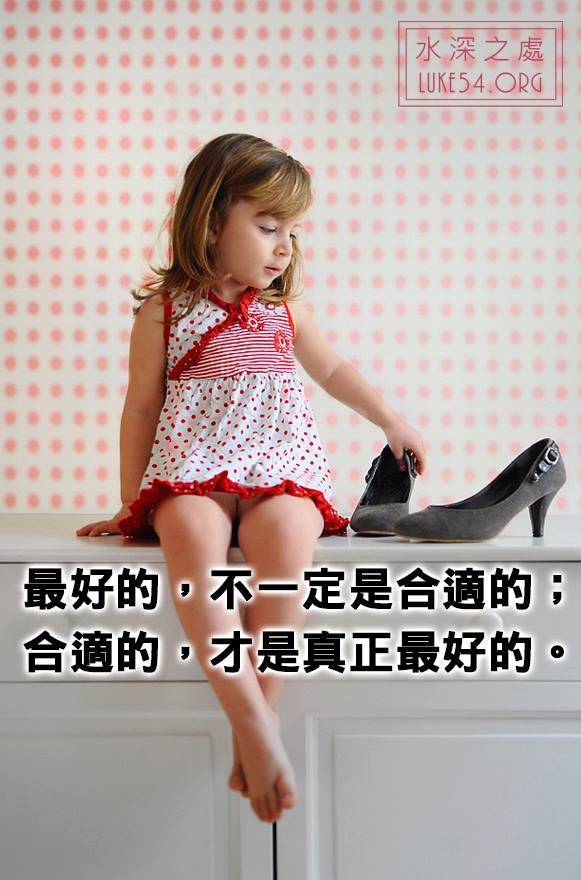 【水深LINE精選】妻子還是自己的最好