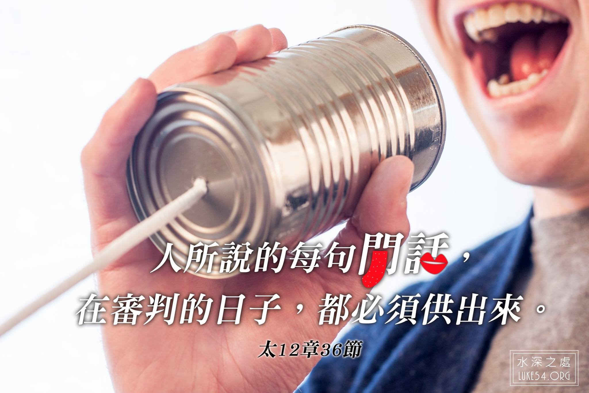 【水深LINE精選】最好的態度:就是明知不問