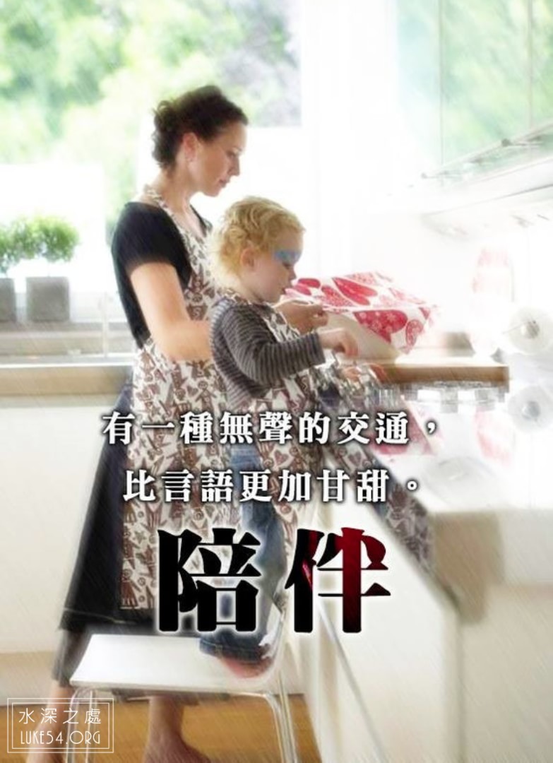 【水深LINE精選】如何與神交流