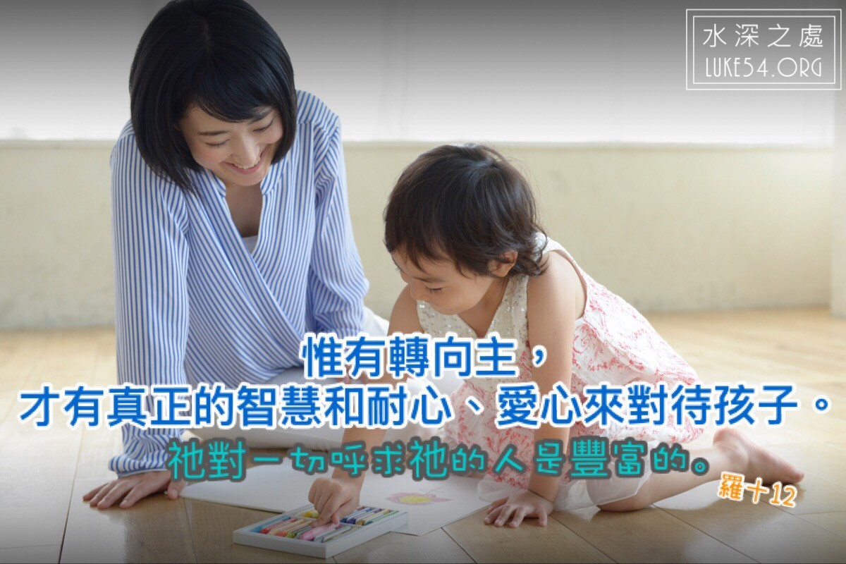 【水深LINE精選】我差點毀了我的孩子?!