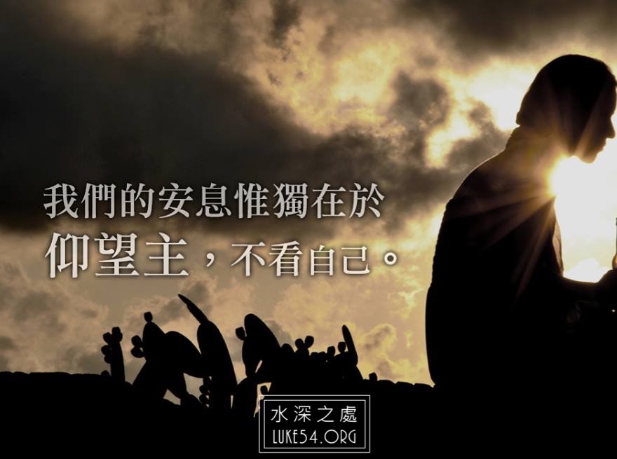 【水深LINE精選】朋友,停止不斷的自我分析吧!