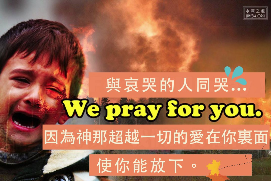 【水深LINE精選】一個母親的寬恕