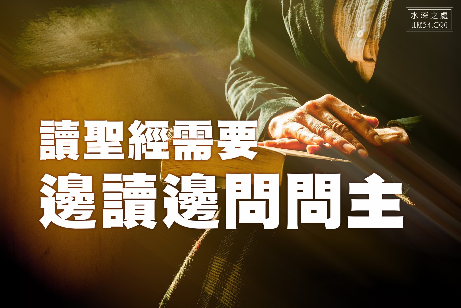 【水深LINE精選】聖經診病
