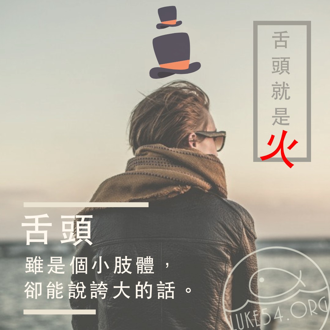 【水深LINE精選】一頂高帽子